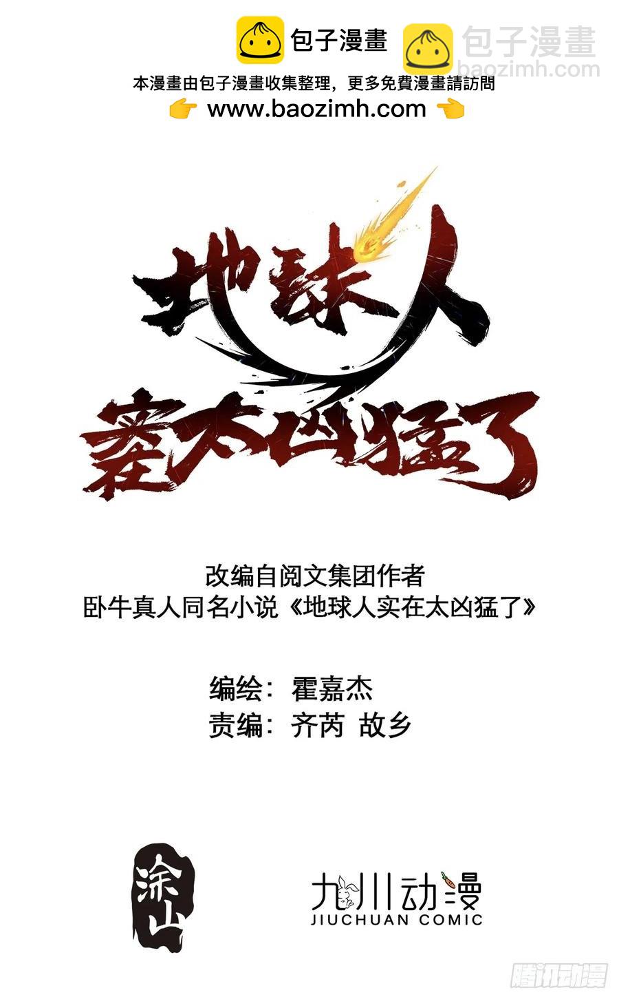 第236话 恐惧炸弹-第241话