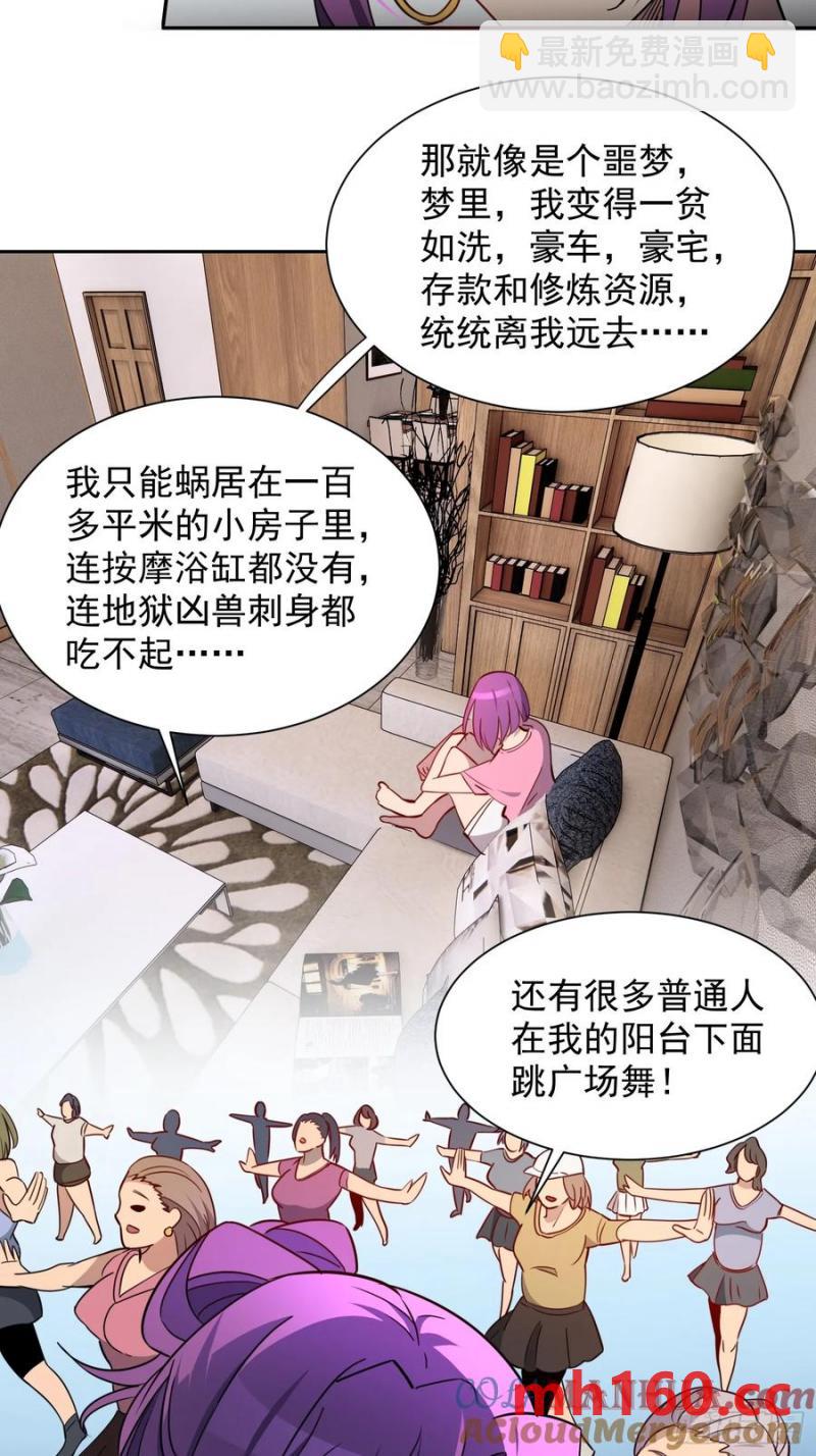 第236话 恐惧炸弹-第241话