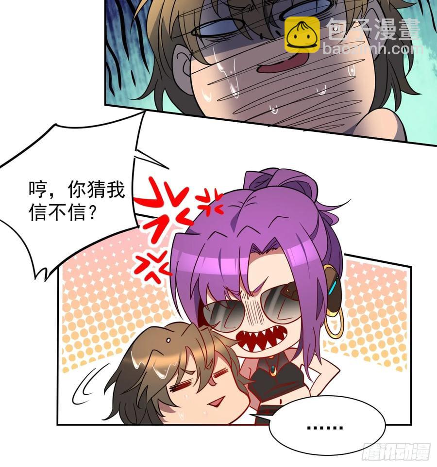 第236话 恐惧炸弹-第241话