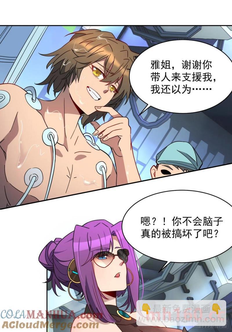 第236话 恐惧炸弹-第241话