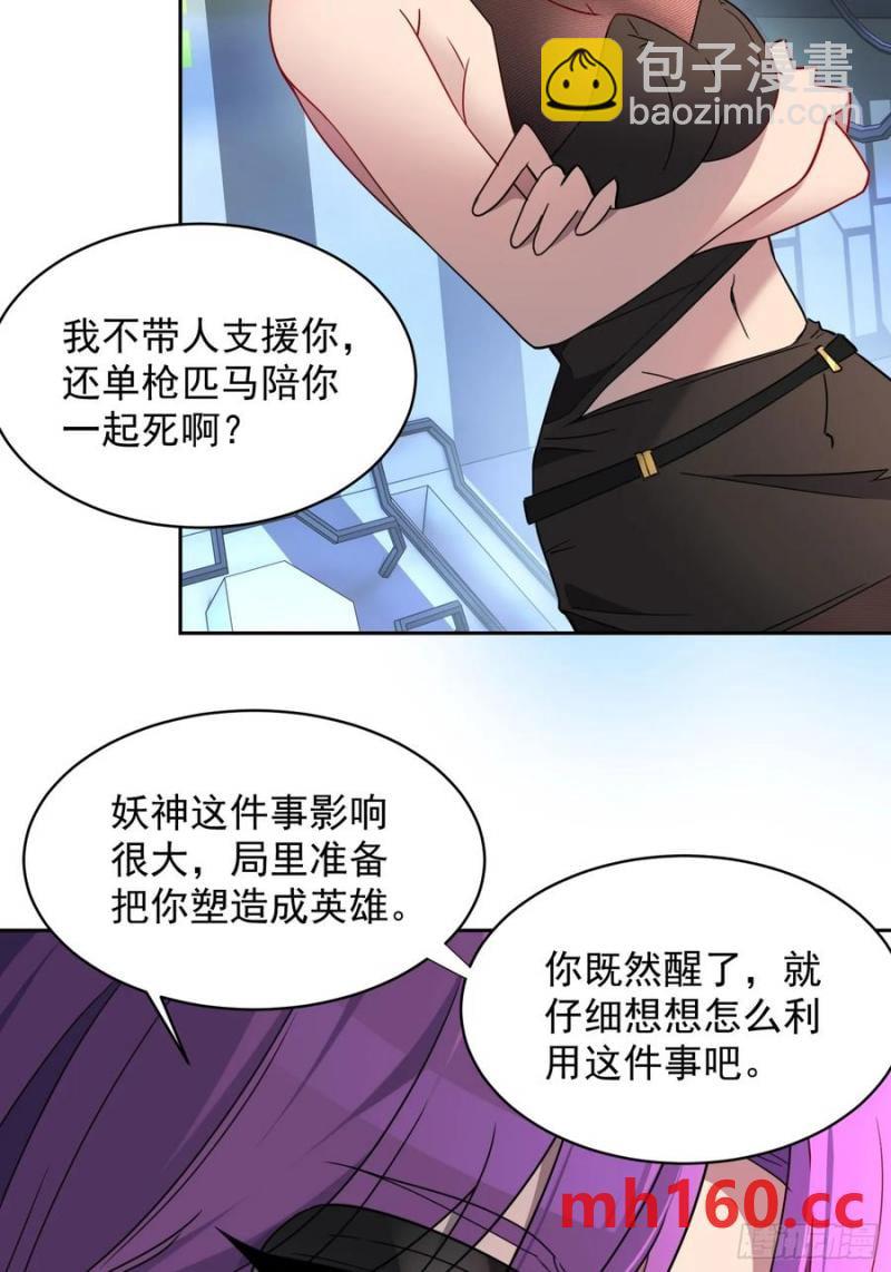 第236话 恐惧炸弹-第241话