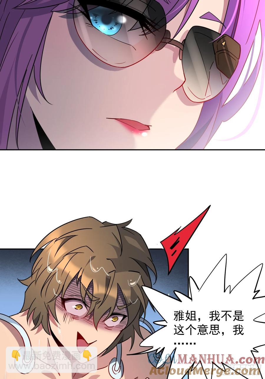 第236话 恐惧炸弹-第241话