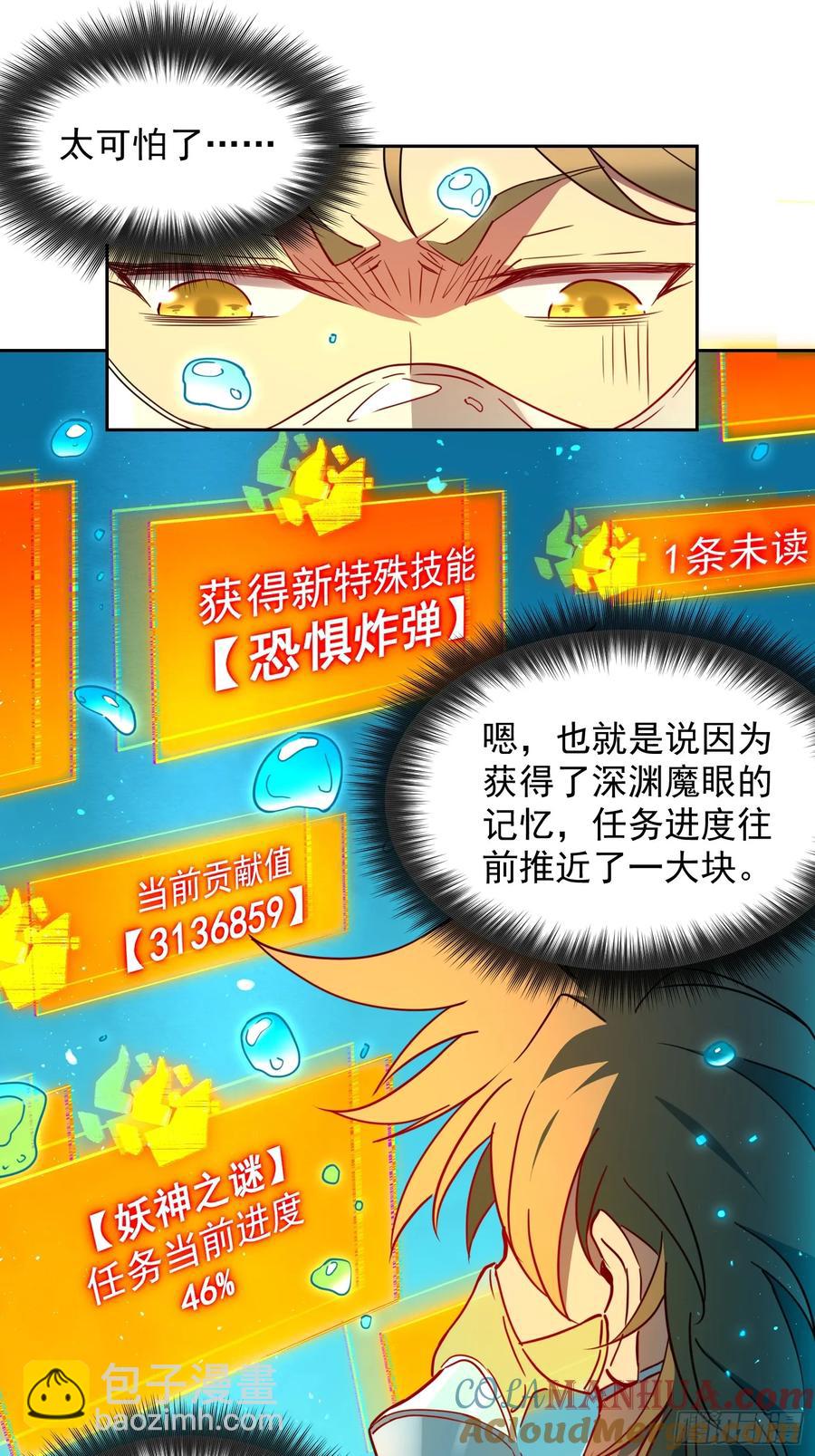 第236话 恐惧炸弹-第241话