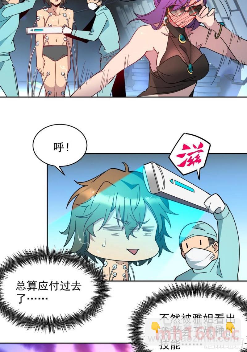 第236话 恐惧炸弹-第241话
