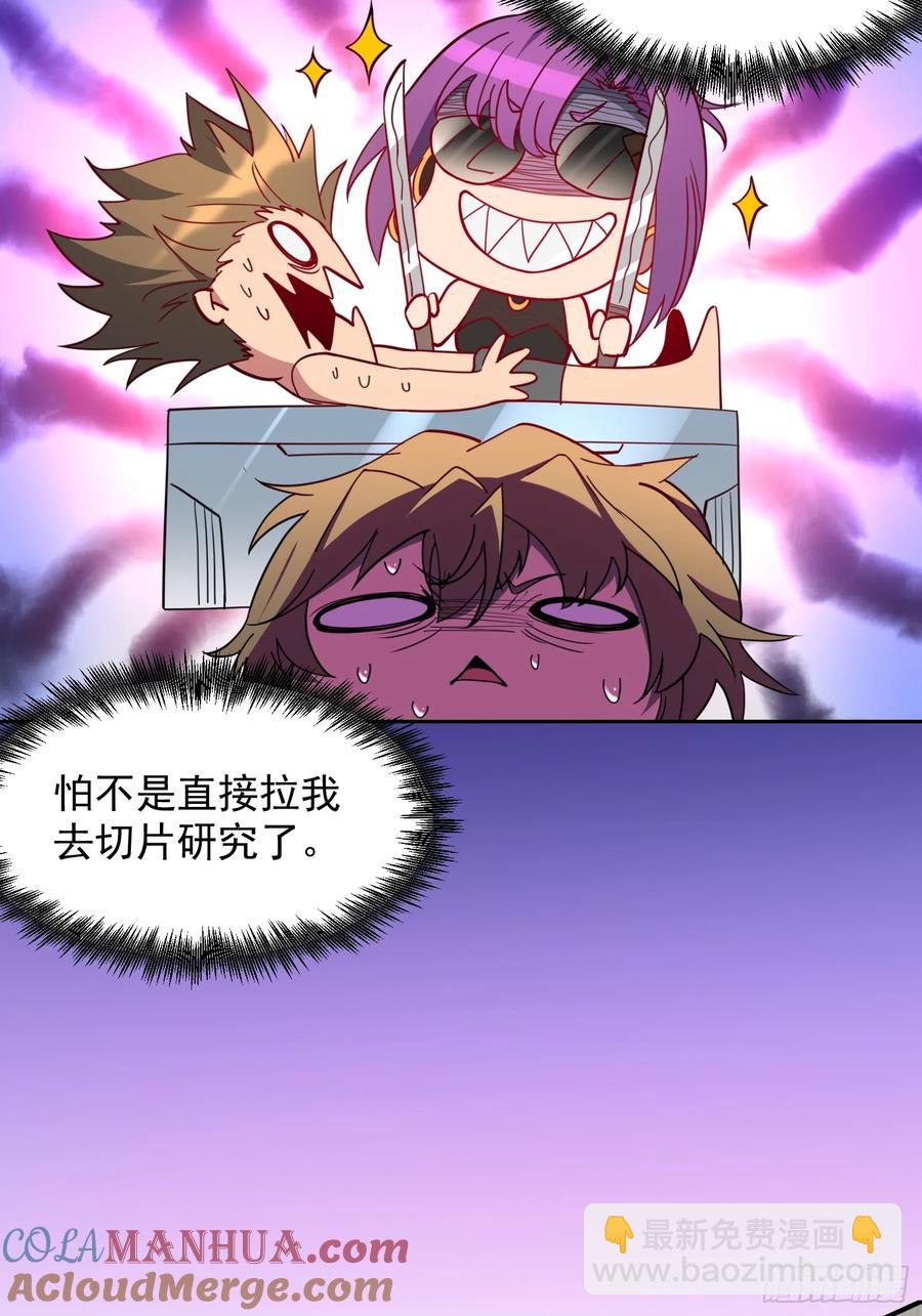 第236话 恐惧炸弹-第241话