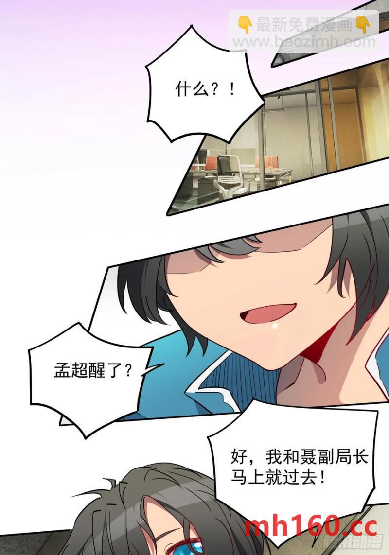 第236话 恐惧炸弹-第241话