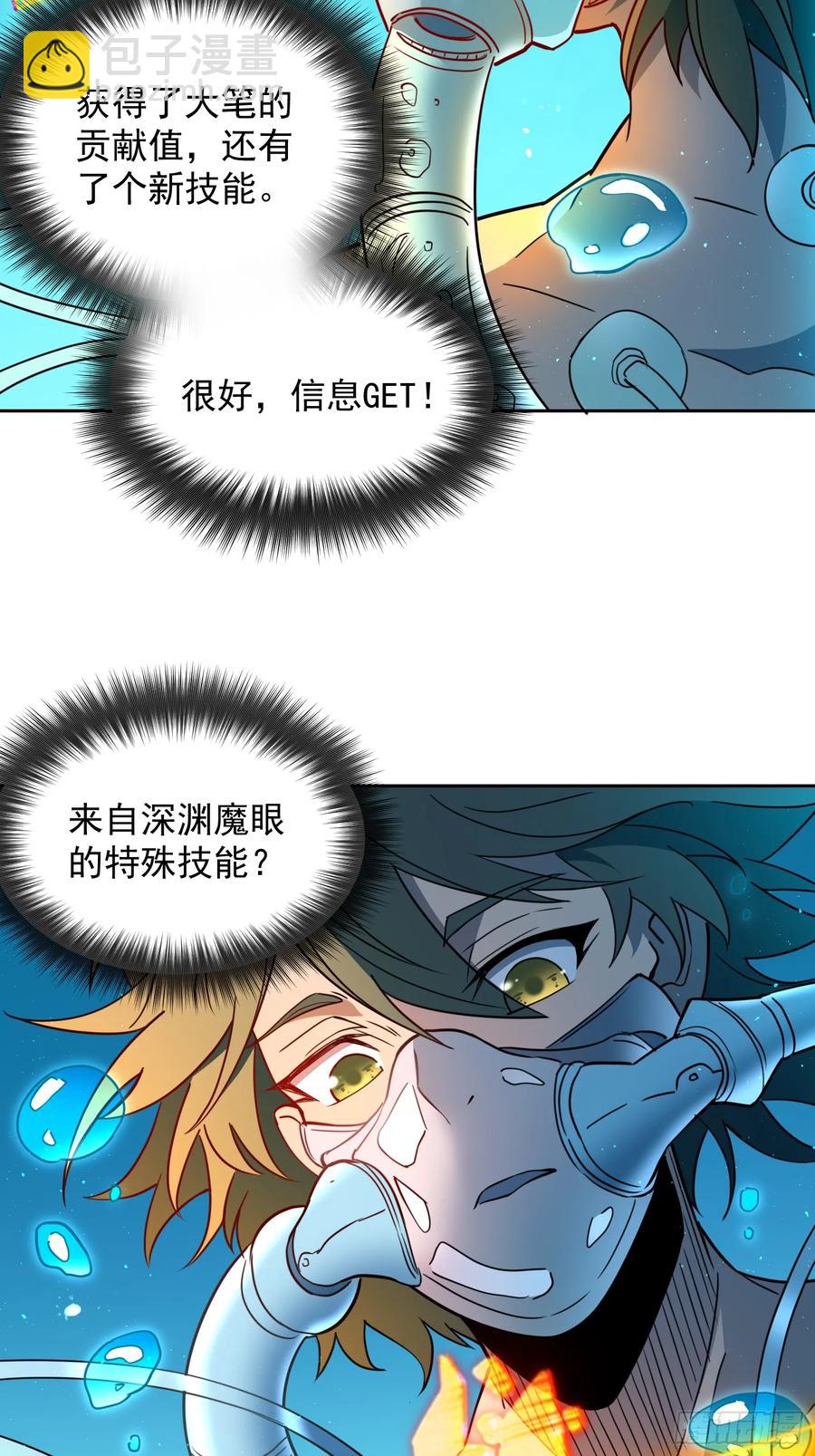 第236话 恐惧炸弹-第241话