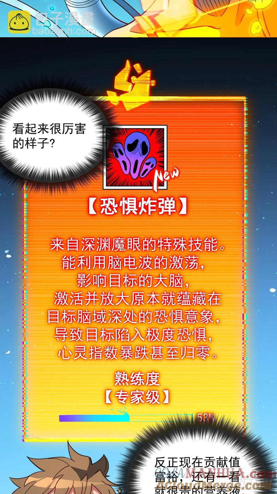 第236话 恐惧炸弹-第241话
