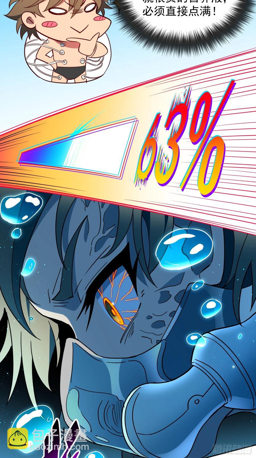 第236话 恐惧炸弹-第241话