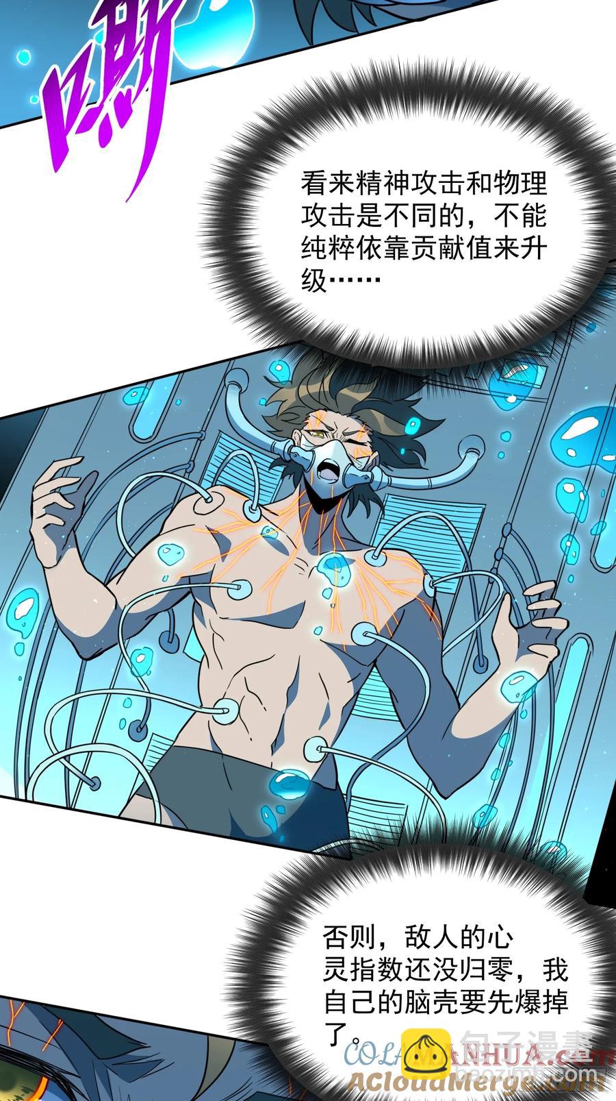 第236话 恐惧炸弹-第241话