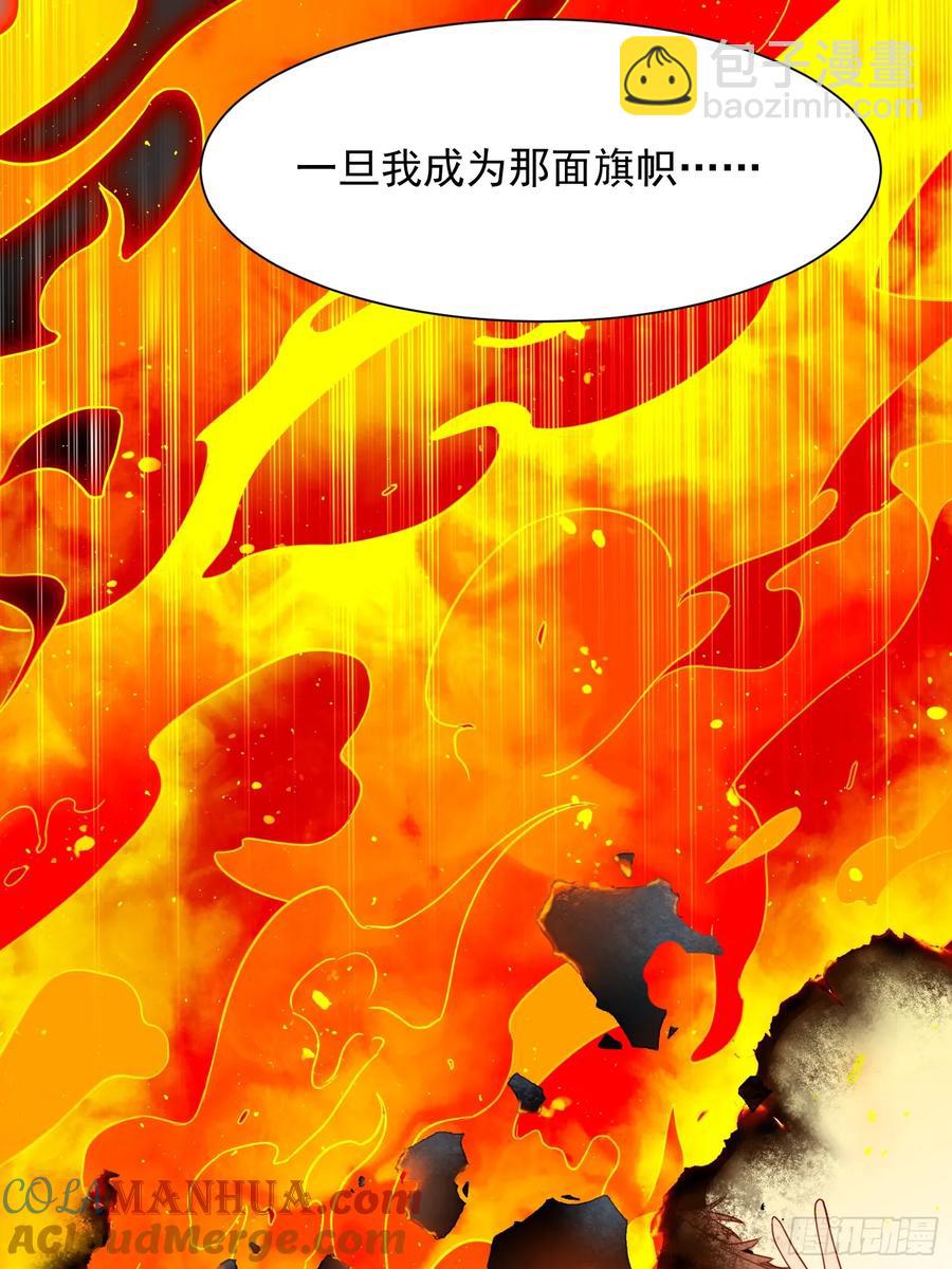 第238话 旗帜(1/2)-第243话