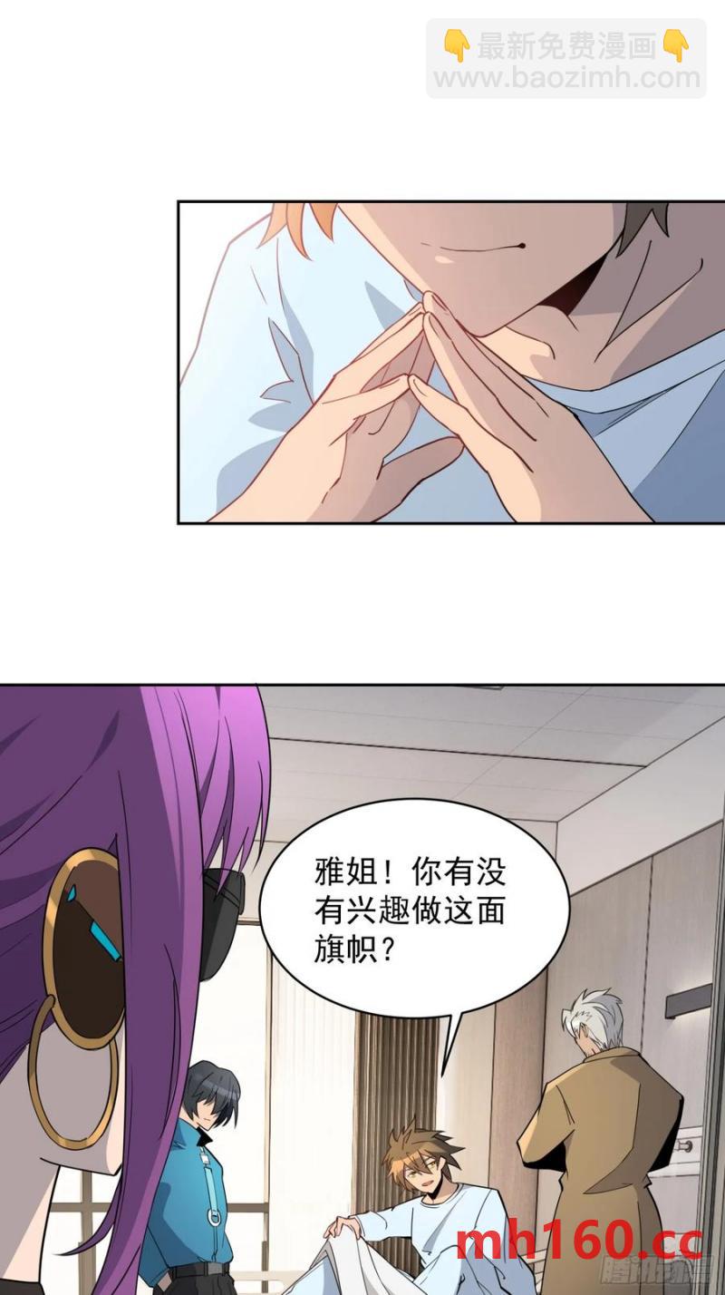 第238话 旗帜(1/2)-第243话