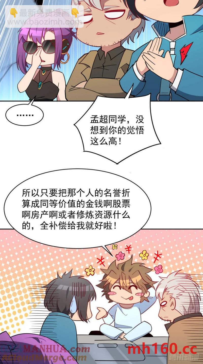 第238话 旗帜(1/2)-第243话