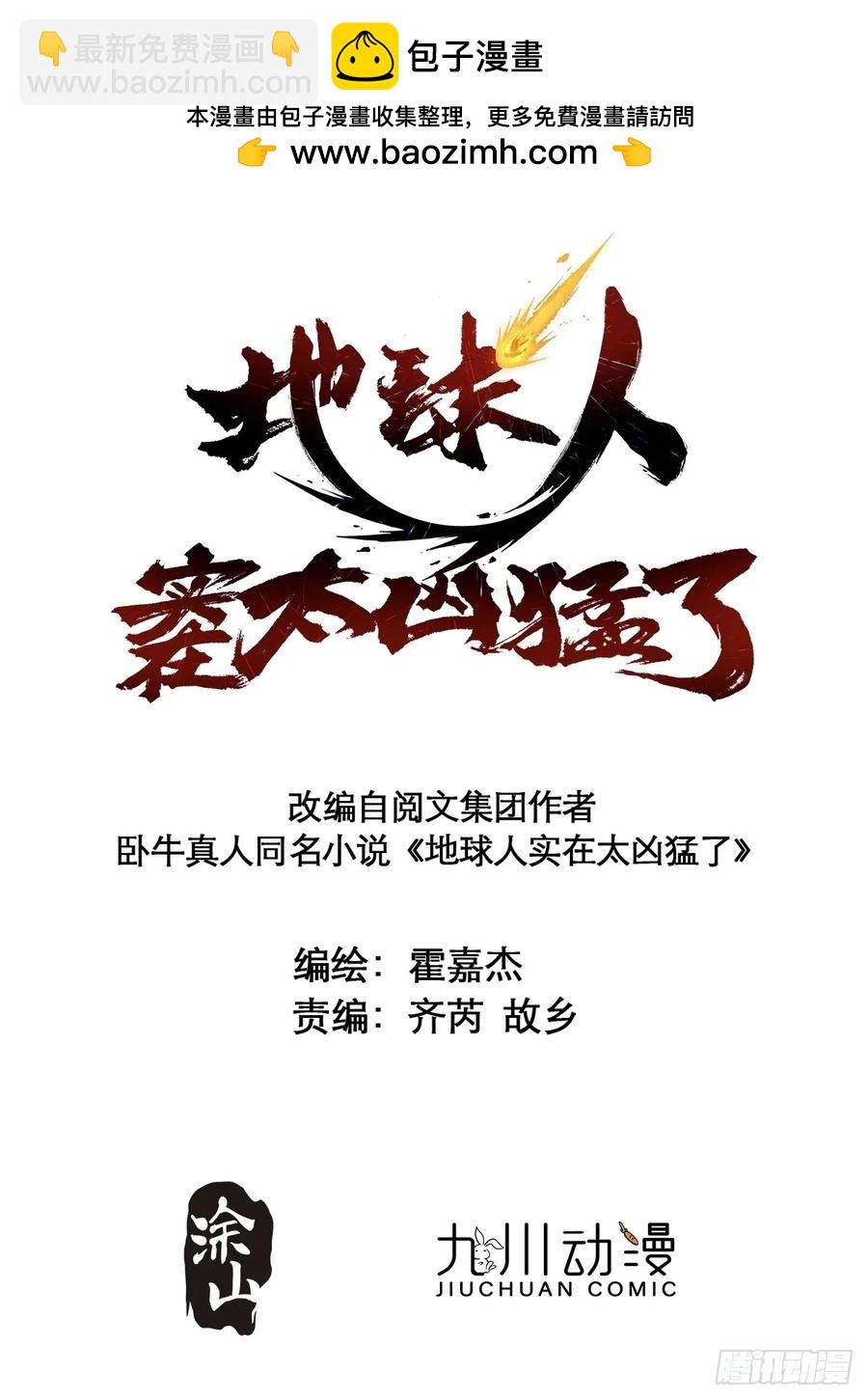第238话 旗帜(1/2)-第243话