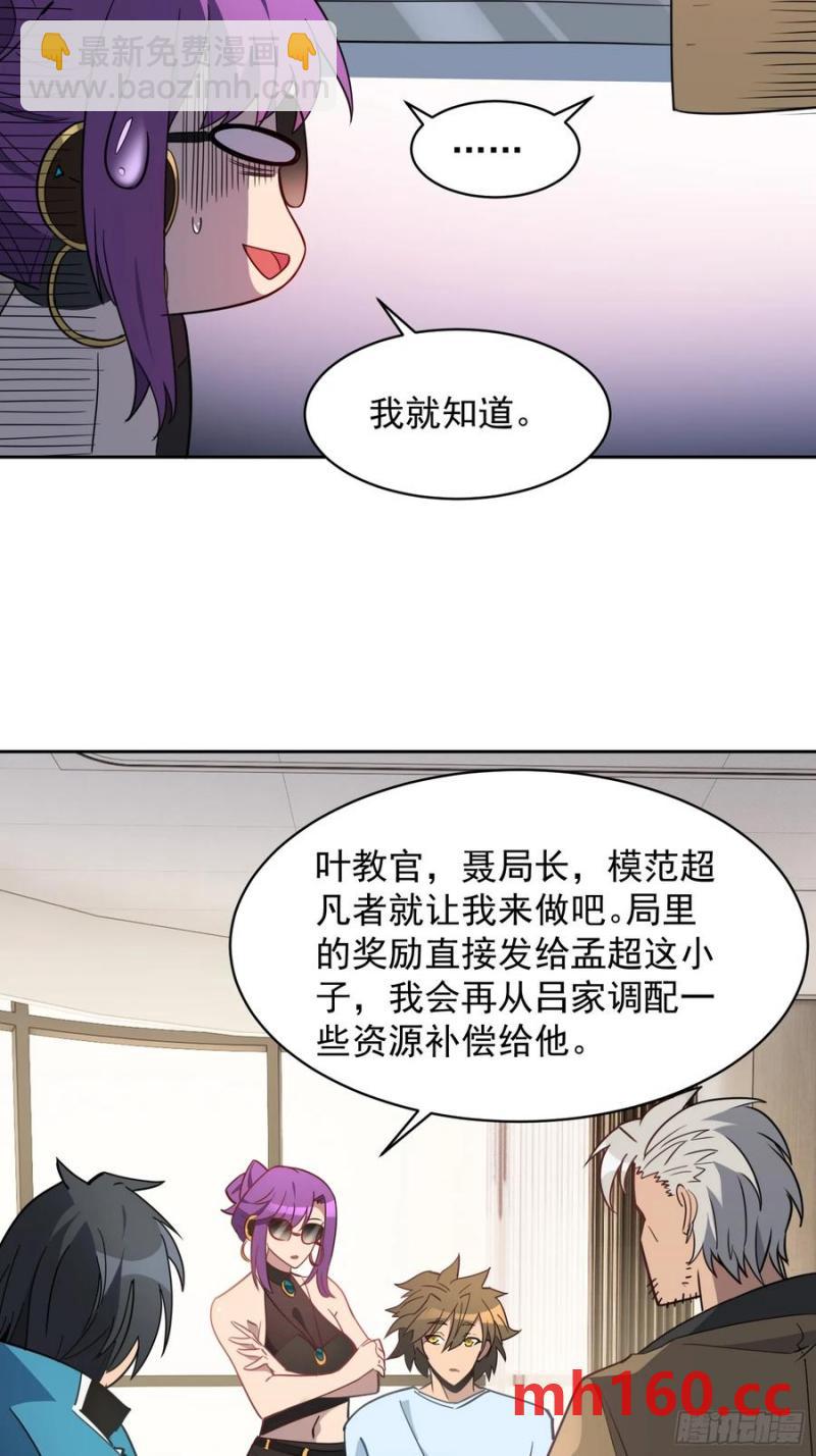 第238话 旗帜(1/2)-第243话