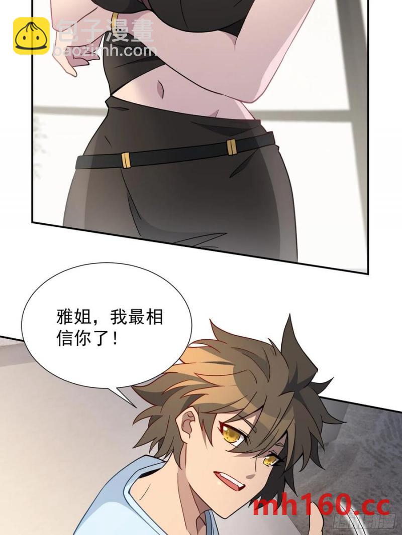 第238话 旗帜(1/2)-第243话