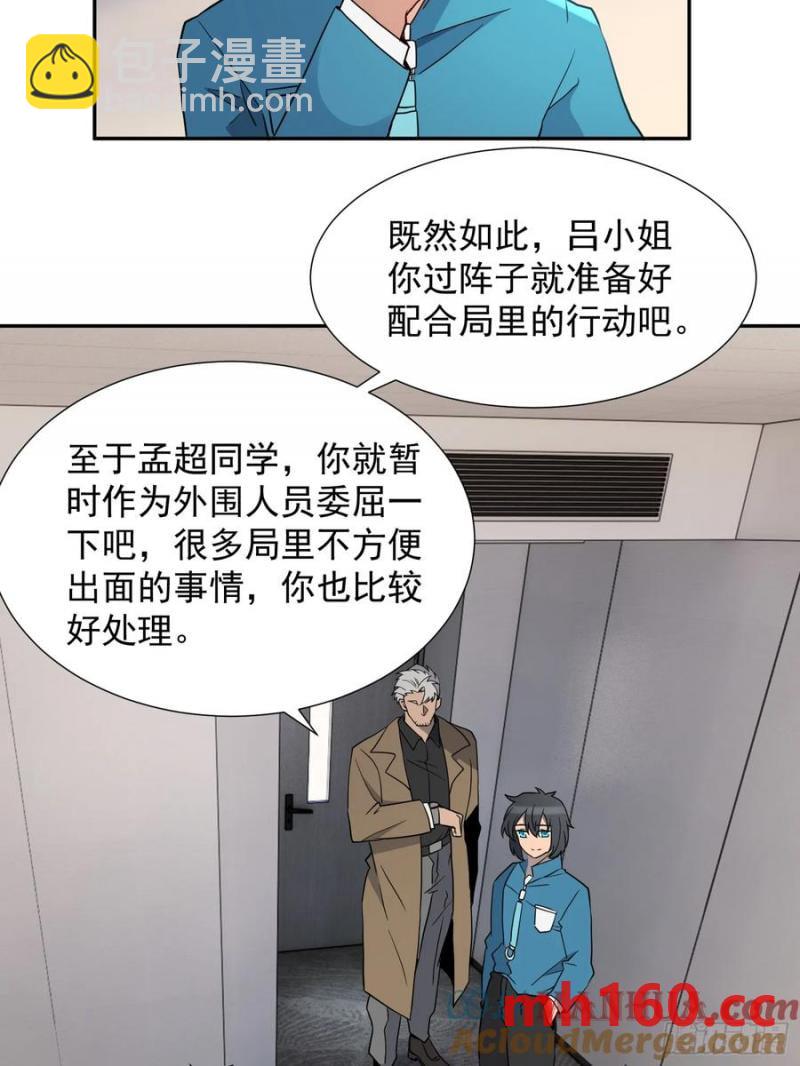 第238话 旗帜(1/2)-第243话