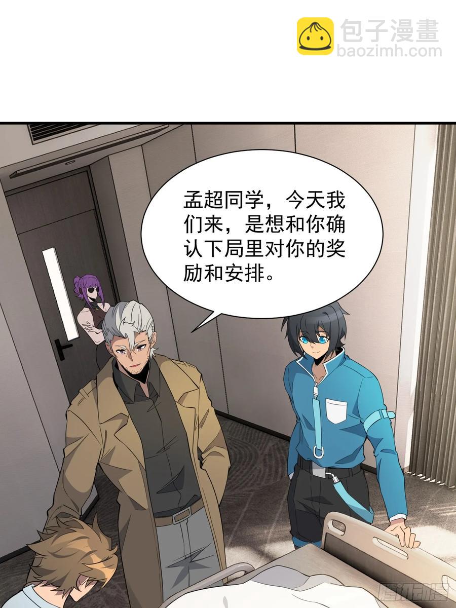 第238话 旗帜(1/2)-第243话