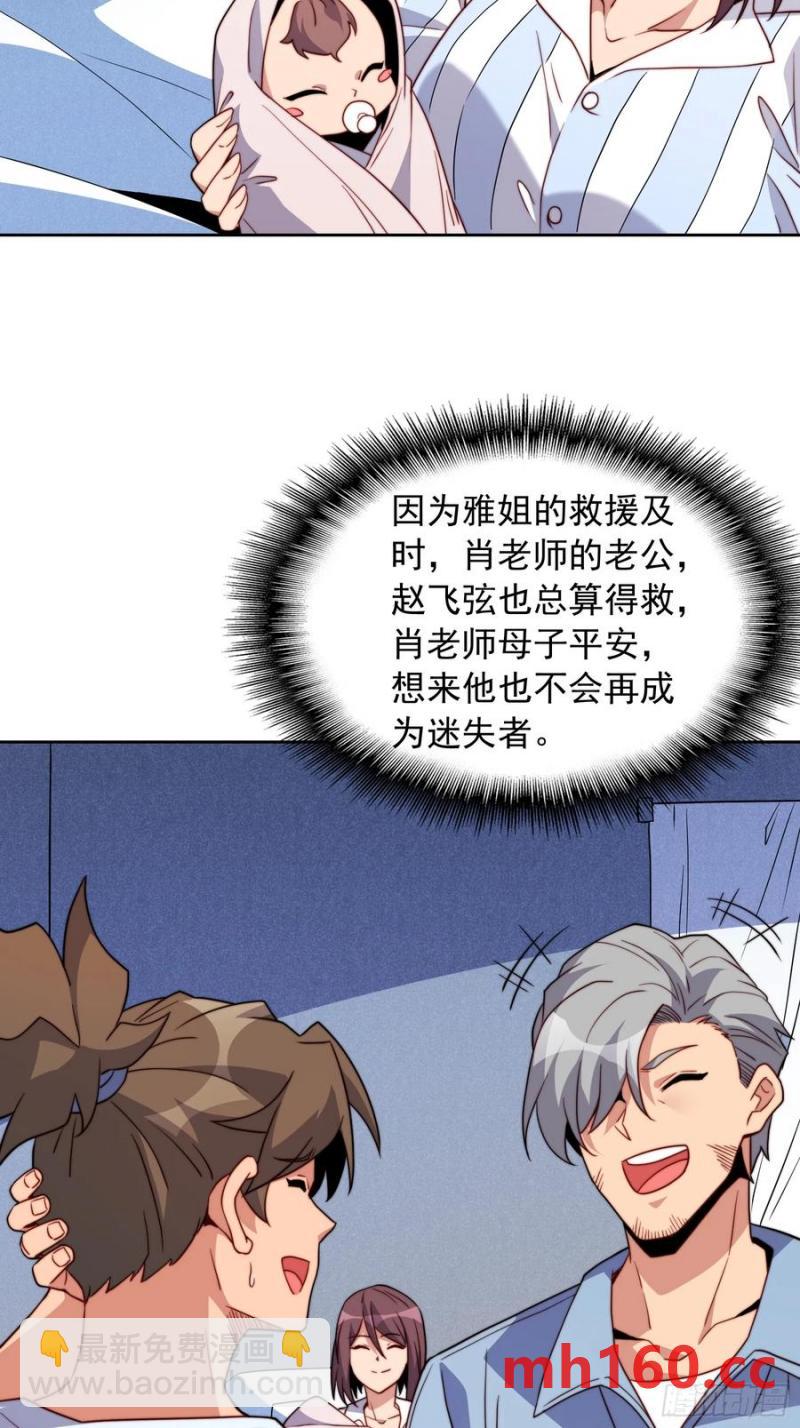 第238话 旗帜(1/2)-第243话
