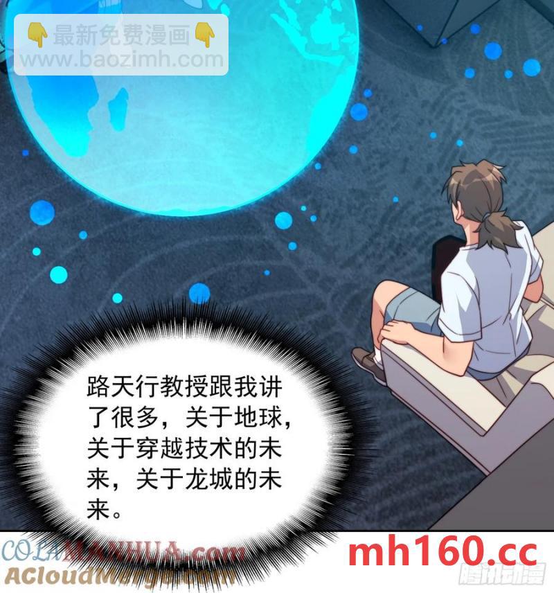 第238话 旗帜(1/2)-第243话