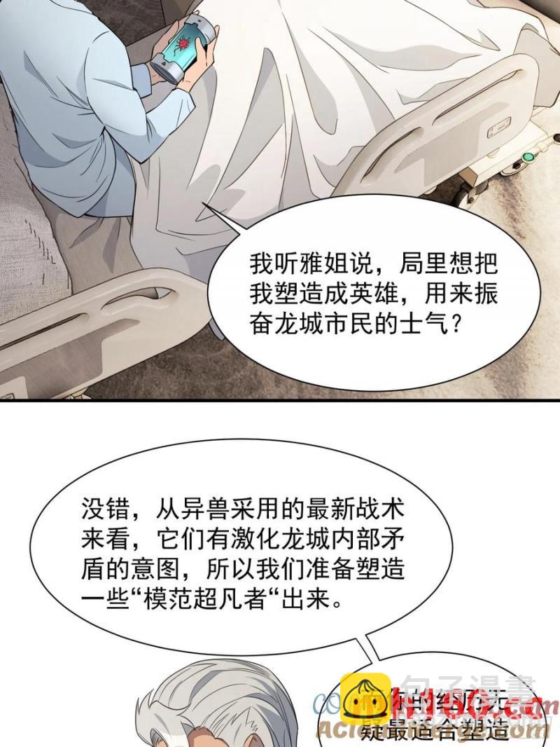 第238话 旗帜(1/2)-第243话