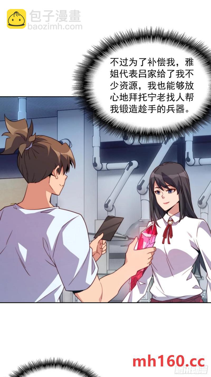 第238话 旗帜(1/2)-第243话