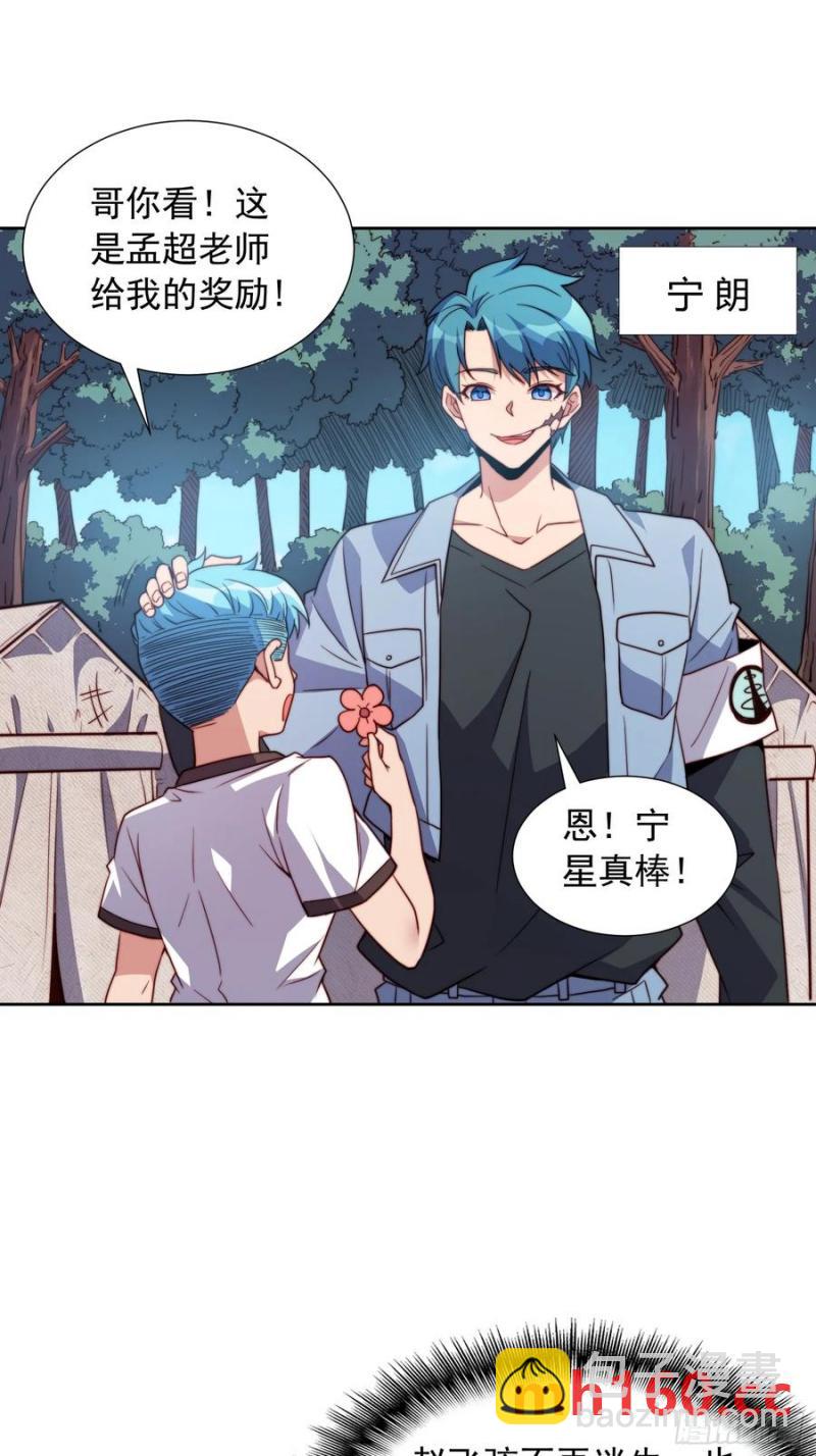 第238话 旗帜(1/2)-第243话