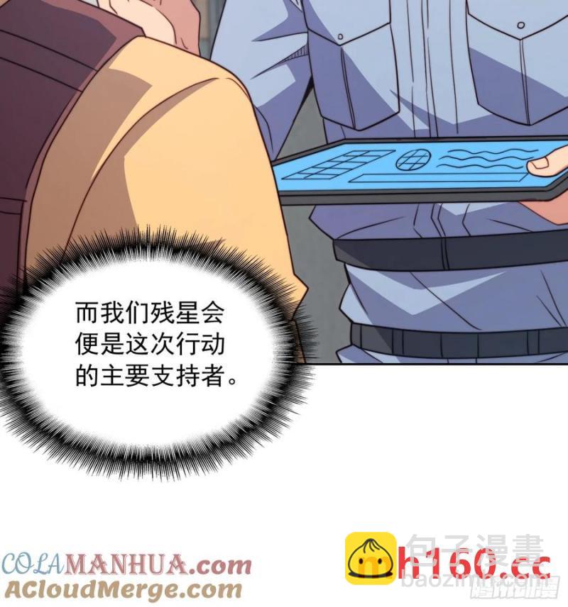 第238话 旗帜(1/2)-第243话