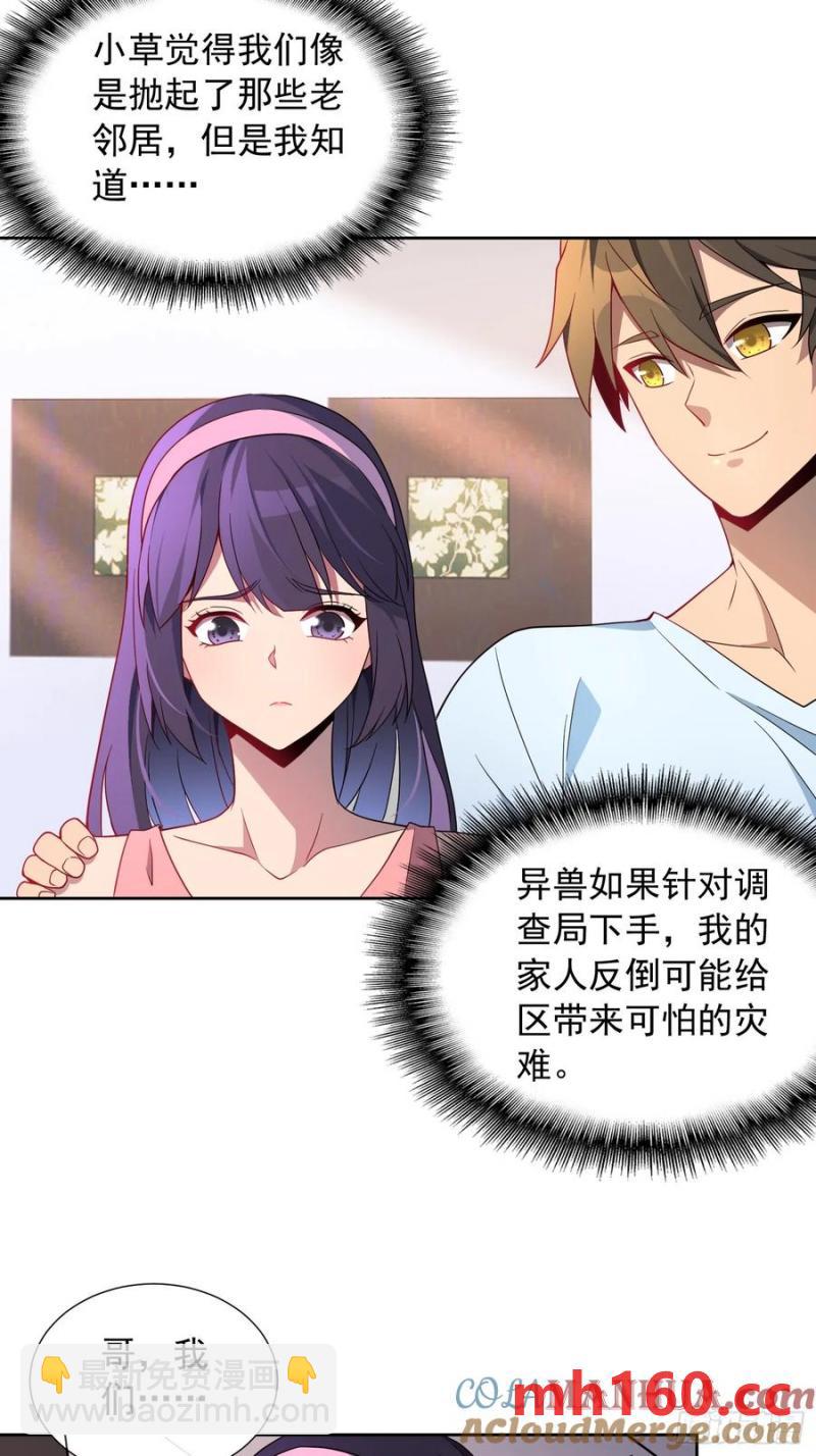 第238话 旗帜(1/2)-第243话