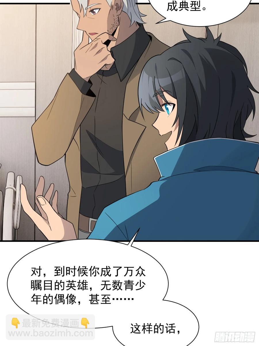 第238话 旗帜(1/2)-第243话