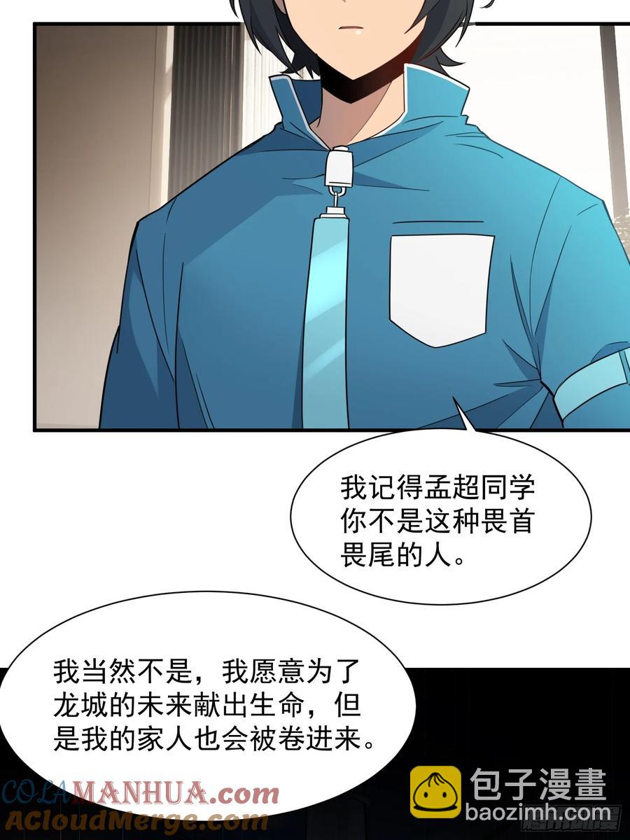 第238话 旗帜(1/2)-第243话