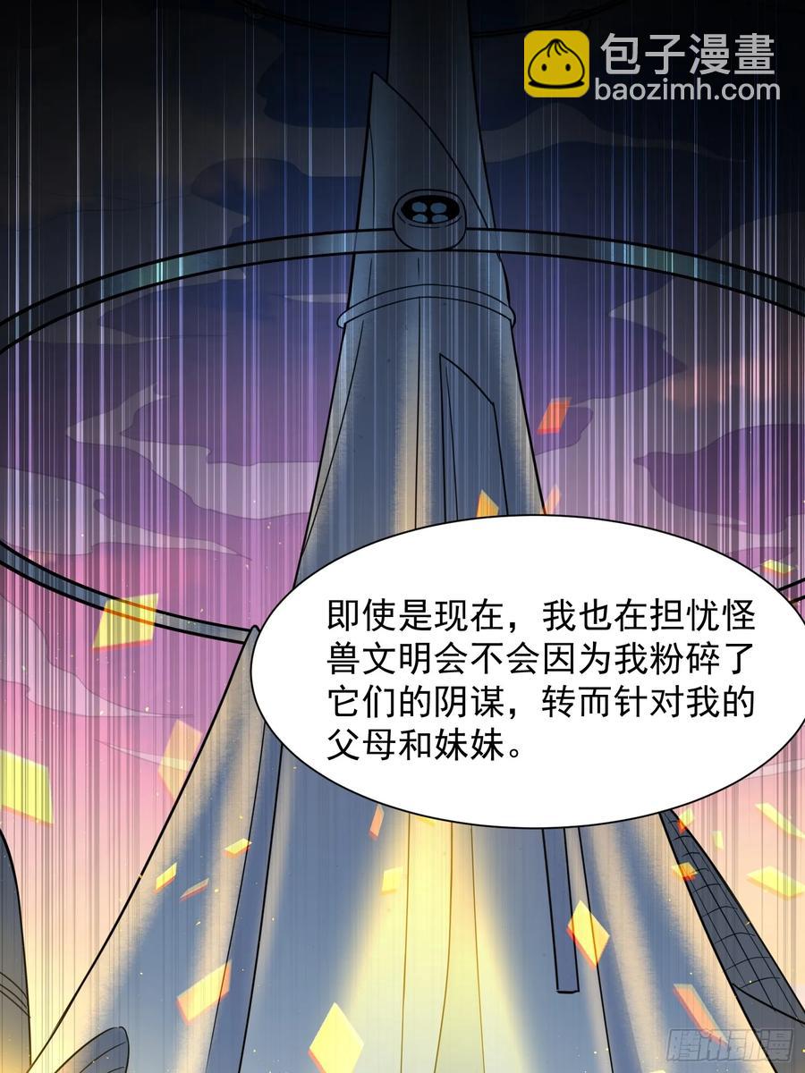 第238话 旗帜(1/2)-第243话