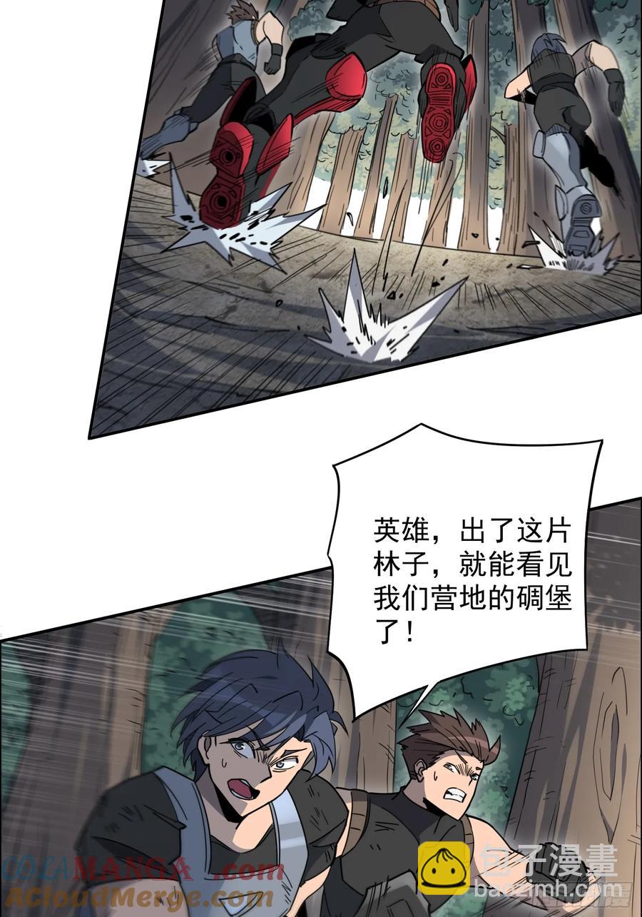 第240话 惊现猿人！-第245话