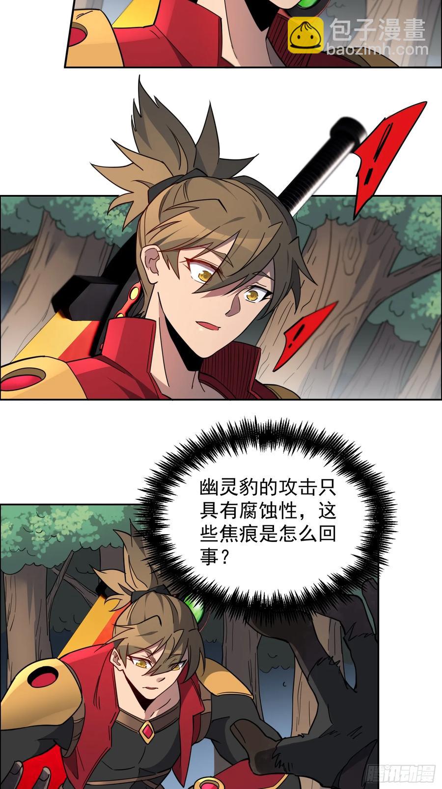 第240话 惊现猿人！-第245话