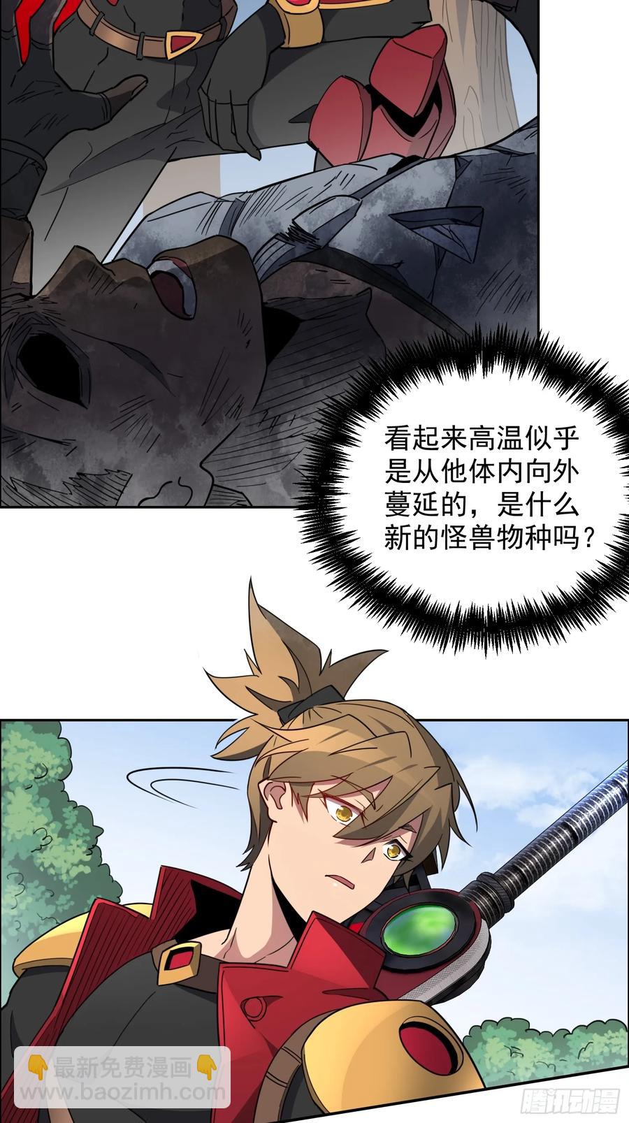 第240话 惊现猿人！-第245话
