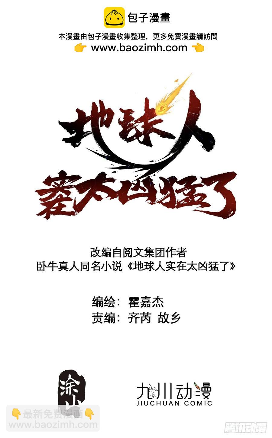 第240话 惊现猿人！-第245话