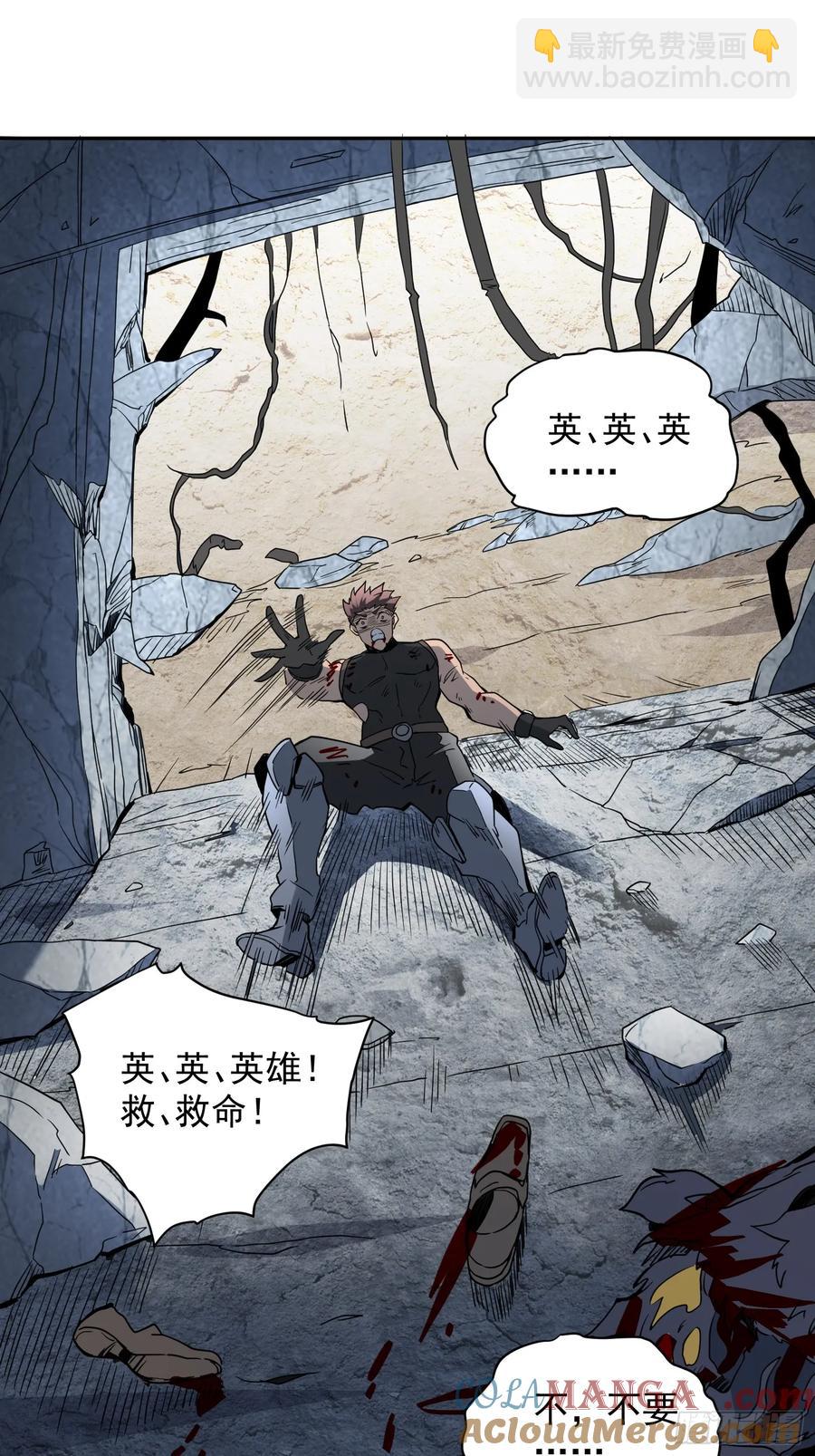 第240话 惊现猿人！-第245话