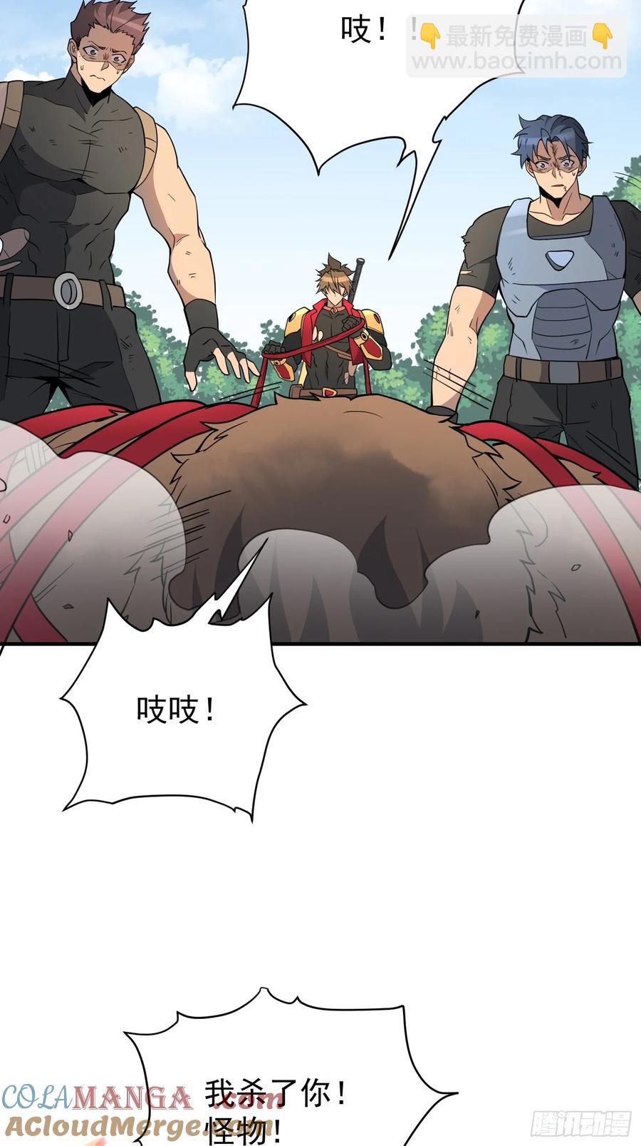 第240话 惊现猿人！-第245话