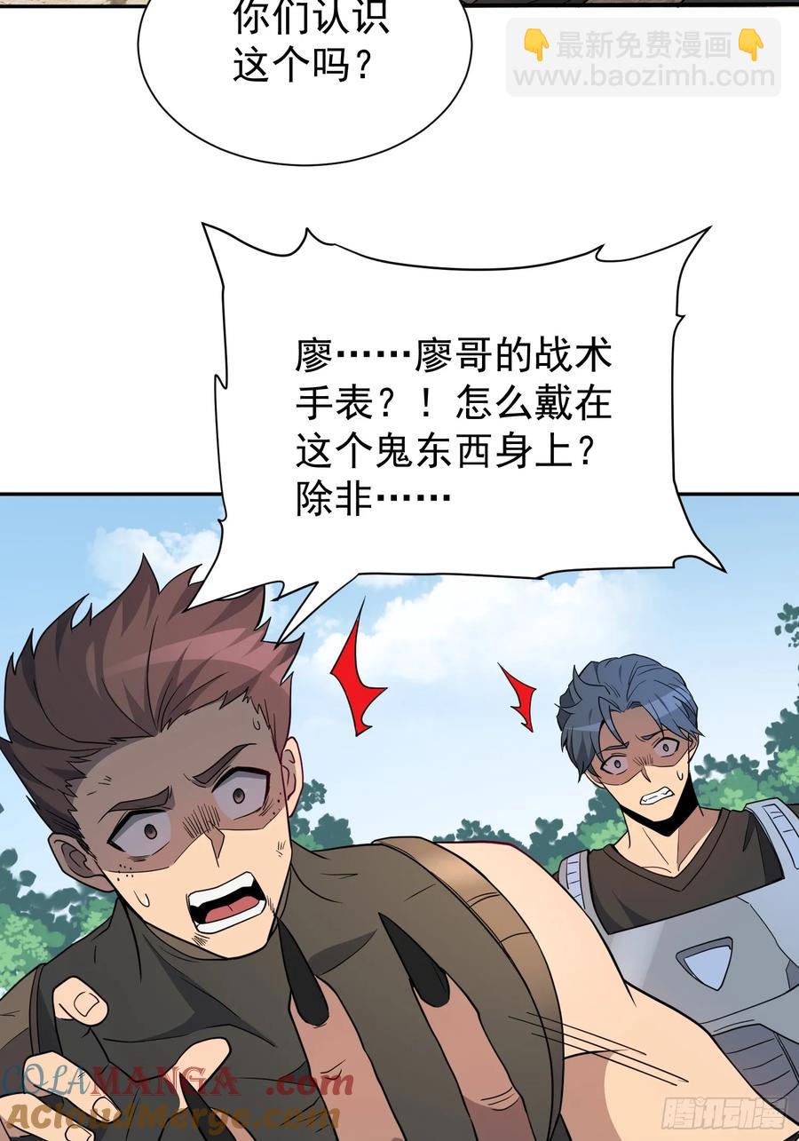 第240话 惊现猿人！-第245话