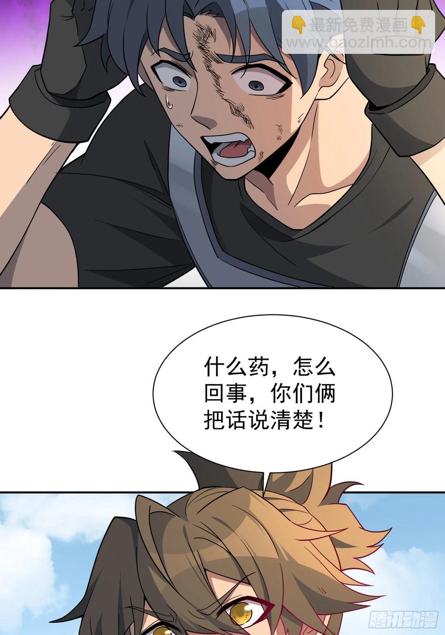 第240话 惊现猿人！-第245话