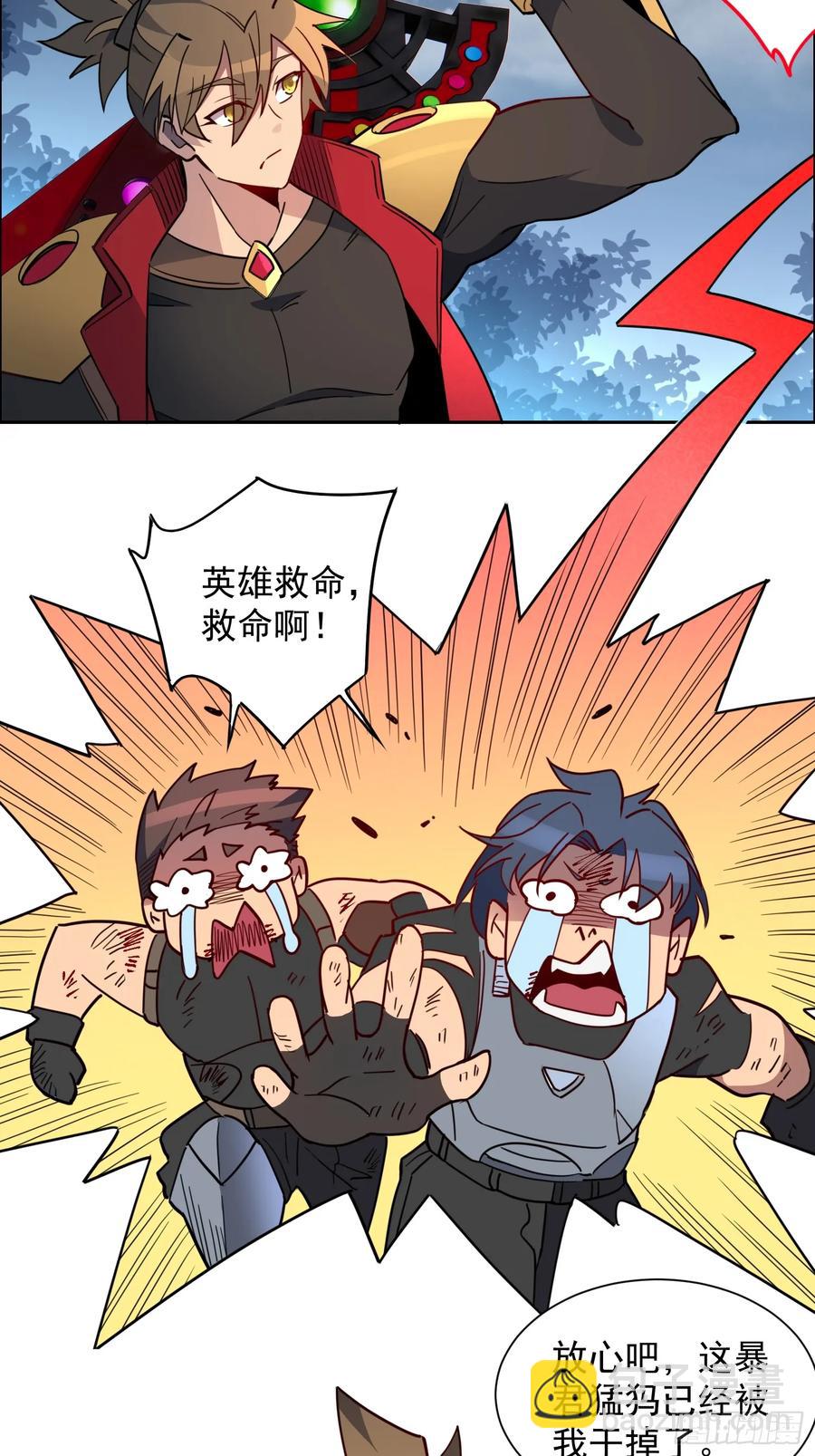 第240话 惊现猿人！-第245话