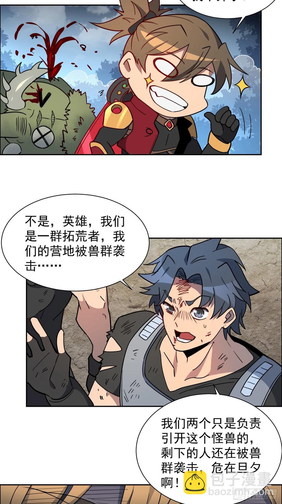 第240话 惊现猿人！-第245话