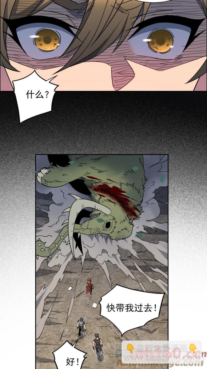 第240话 惊现猿人！-第245话