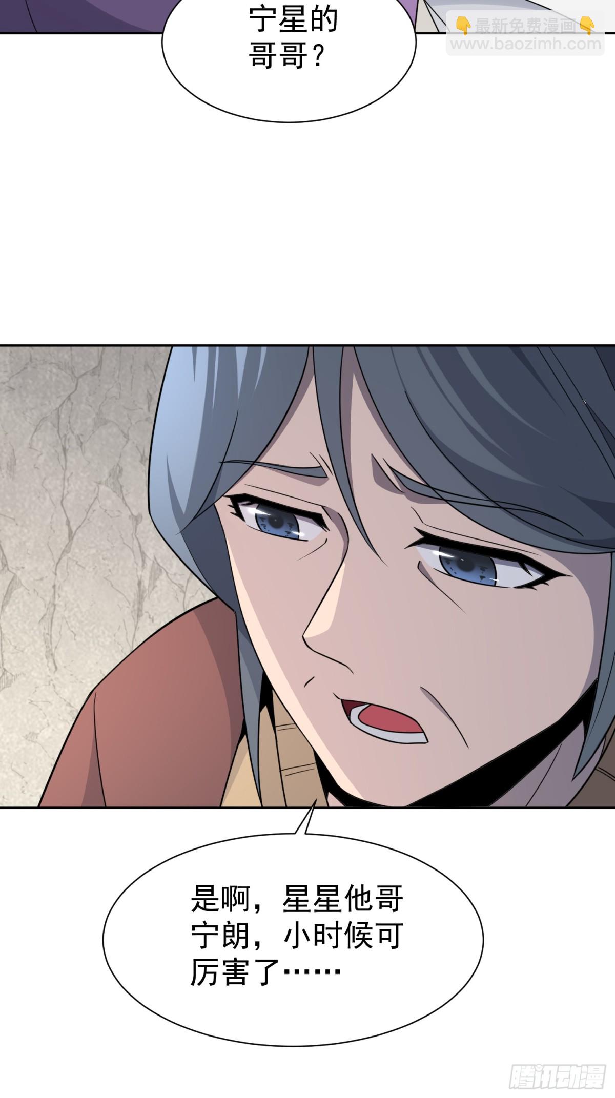 第242话 宁朗的过往(1/2)-第247话