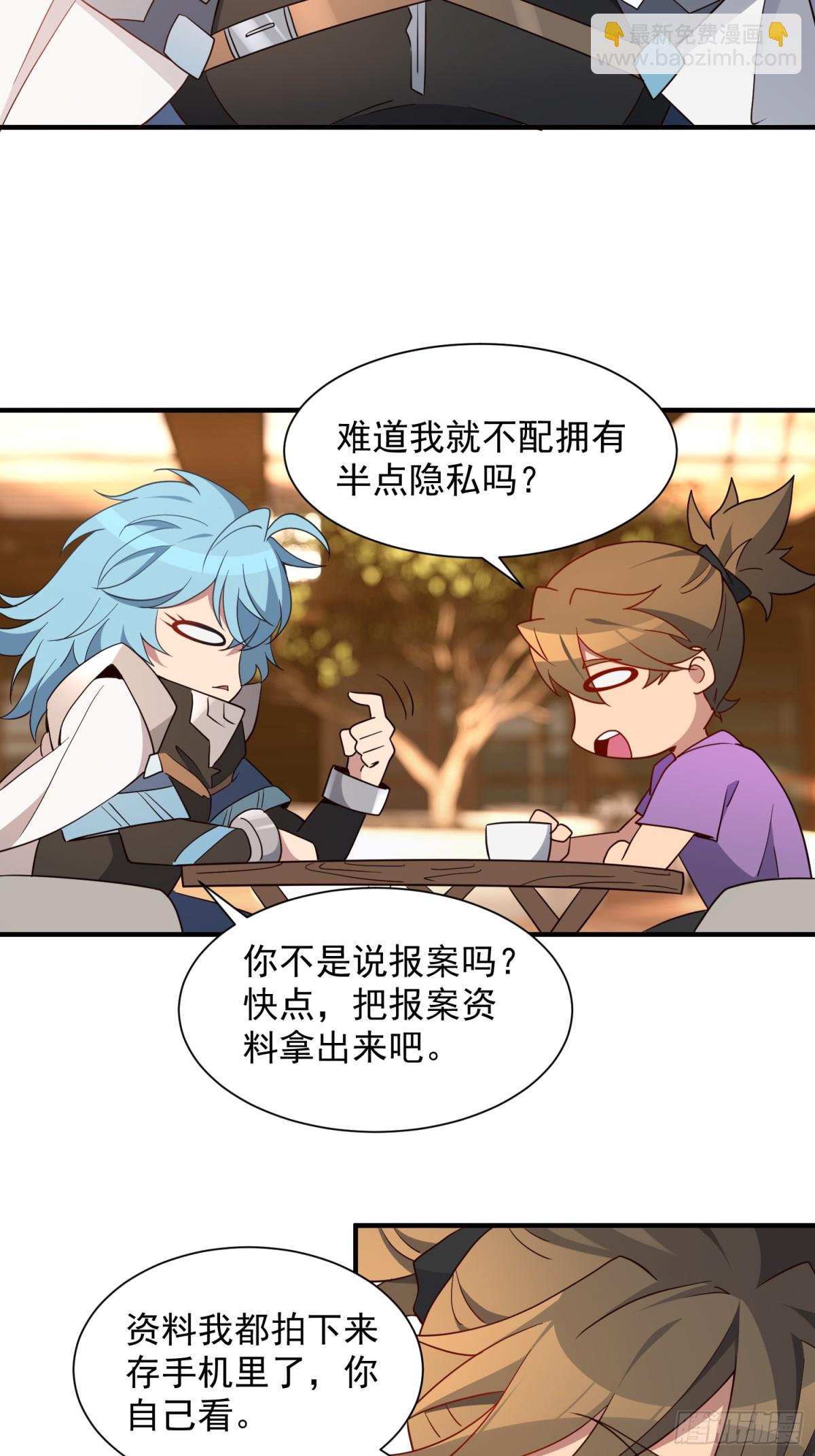 第244话 太岁头上动土-第249话