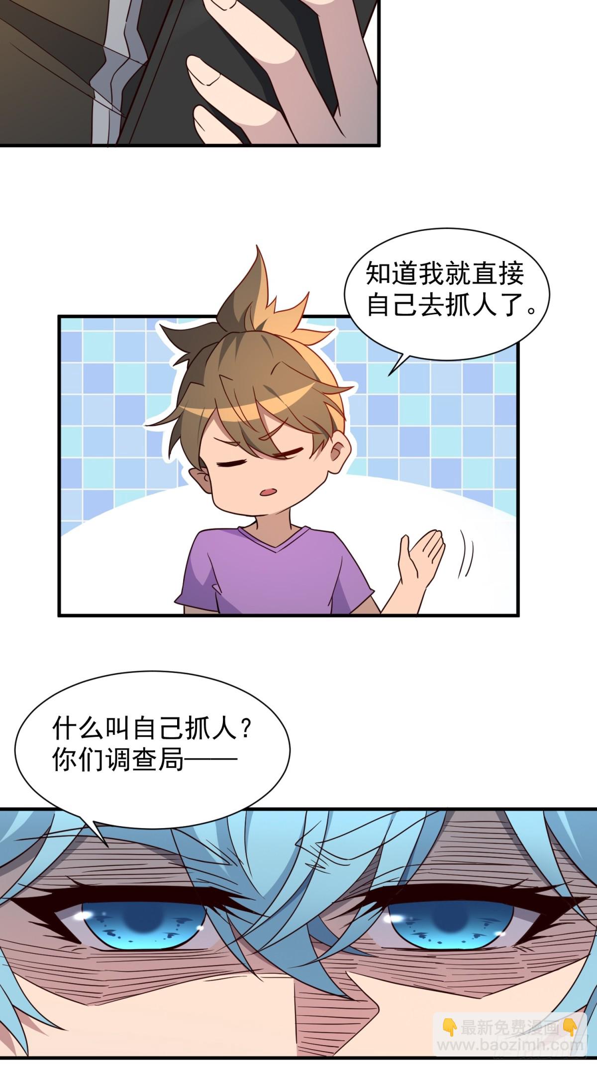 第244话 太岁头上动土-第249话