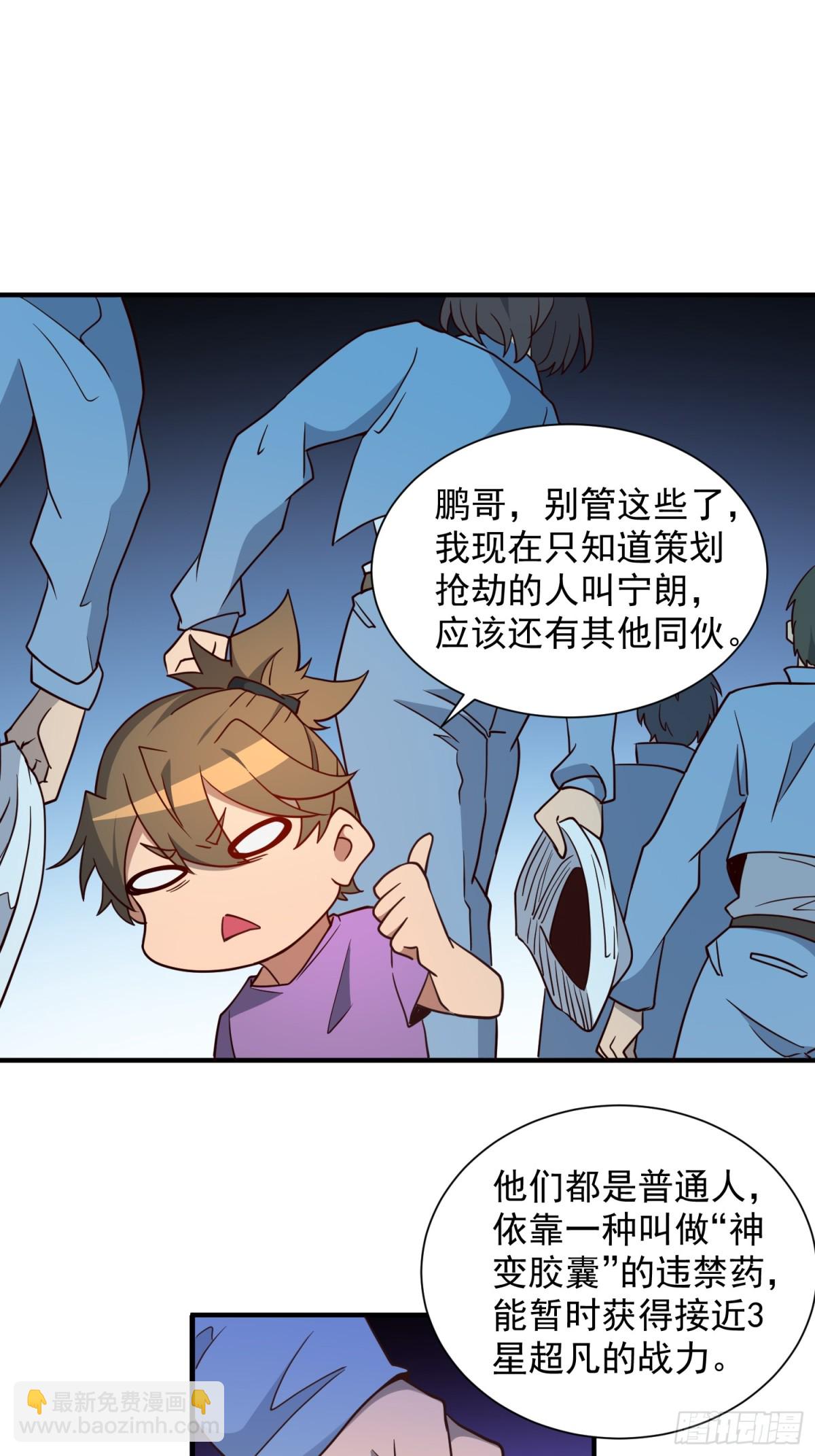 第244话 太岁头上动土-第249话