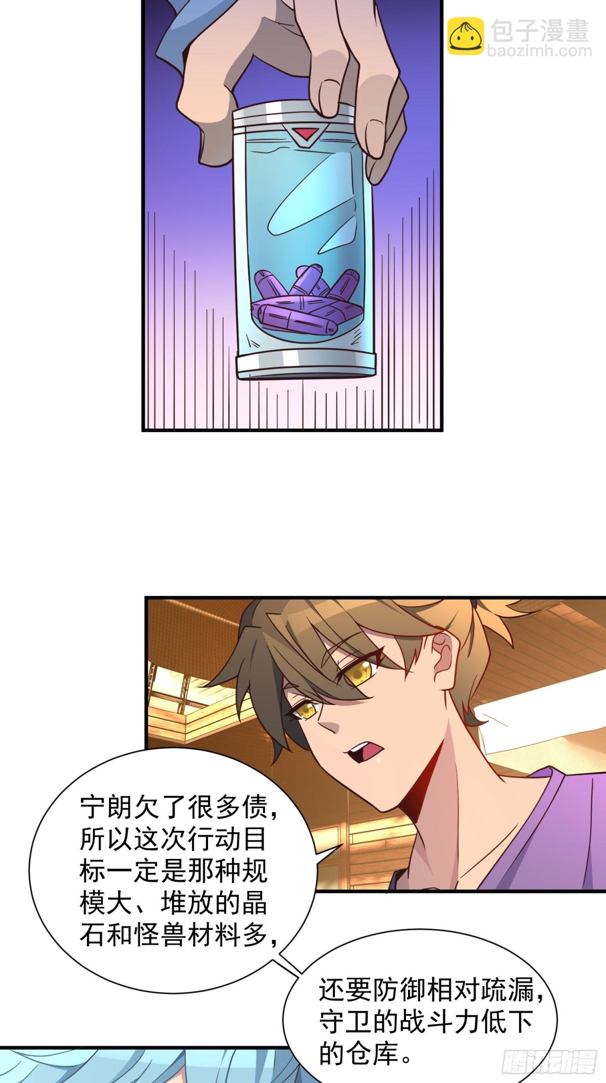 第244话 太岁头上动土-第249话