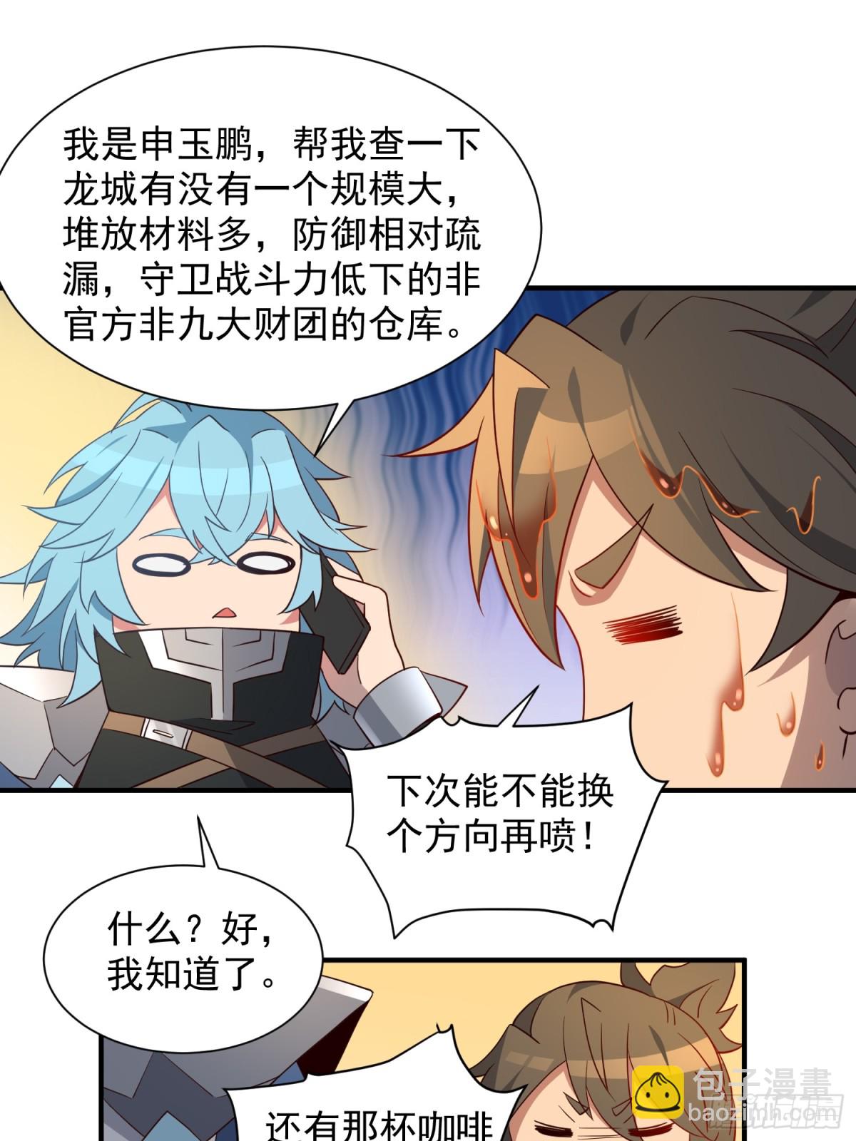 第244话 太岁头上动土-第249话