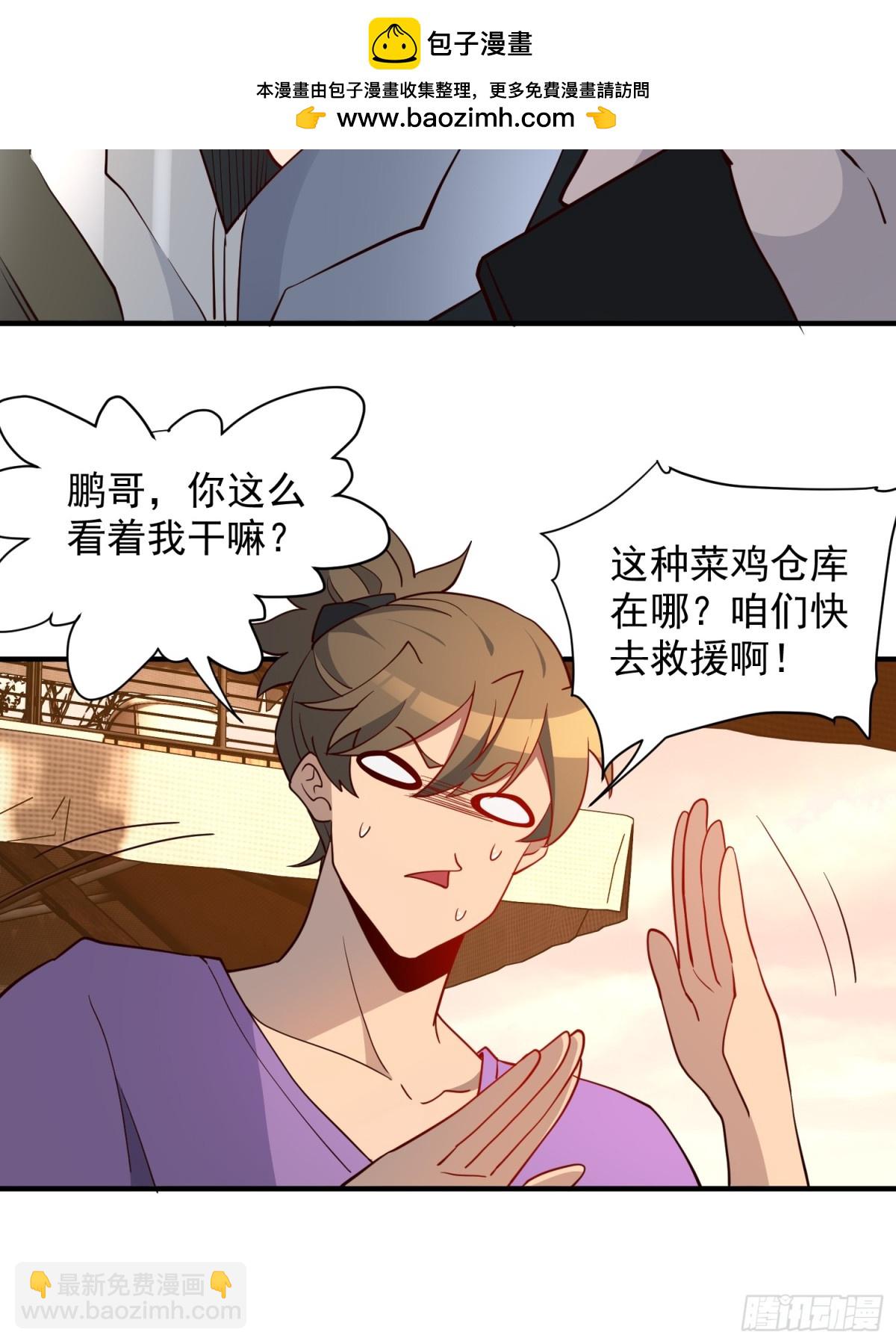 第244话 太岁头上动土-第249话